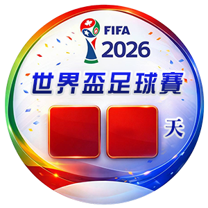 FIFA Countdown